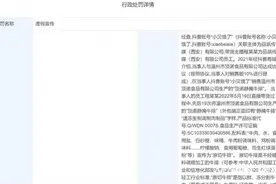 千万粉丝的吃播网红带货又翻车，网络直播食品安全成硬伤图片