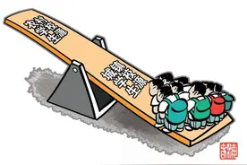 从“一位难求”到“招生难”……教育结构调整宜提速图片