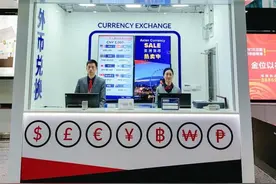 重庆江北机场引进首个通济隆外币兑换网点 40多种货币可“0”手续费兑换图片