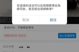 郑州违停处罚出新规？看30秒视频可免200元罚款？图片