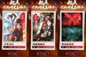 起点读书“515书粉节”启动，百万读者票选网文名场面图片