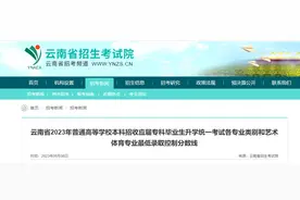 【教育】分数线，公布！图片