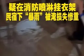 事发星海广场附近一民宿！小伙突然跑到服务台…图片