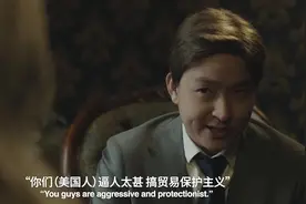 新华社微电影起底美国损友利己套路 海外网友直呼“说到点子上了”图片