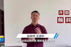 承重墙能砸吗？开裂 倾斜 倒塌 后果太严重图片