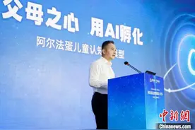 国内首个儿童认知大模型对外发布图片