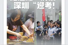 一周观察：路边摊“解禁”，深圳“迎考”！图片