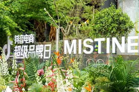 MISTINE蜜丝婷携手抖音电商超品日，解锁美妆营销密码图片
