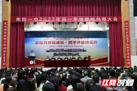 共育时代新人 耒阳一中举行家校共育大会图片