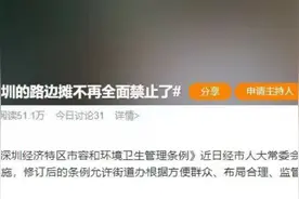 “路边摊”重回一线城市，意味着什么？图片