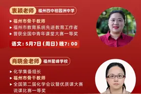 就在今晚！福州初三语文化学质检备考建议来了丨名师说图片