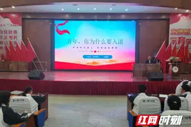 青年，你为什么要入团？——永州四中党委委员上主题团课图片