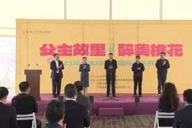 “公主故里·醉美桃花”2023年公主岭首届桃花节绚烂开幕图片