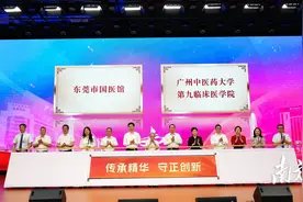 揭牌！东莞市中医院成广州中医药大学第九临床医学院图片