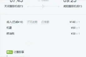 价格大降！武汉很多人出手了图片