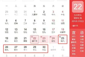 又要调休？！最新放假通知→图片