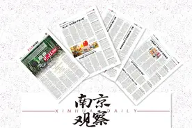 南京观察荐读｜南京“开门红”的背后；向上长！全力筑起“产业大厦”；践行“四敢”抓项目，江宁拼出高质量图片