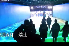 30秒｜国际奥委会“回赠”北京冬奥会1040万美元盈余，支持中国体育事业发展图片