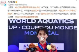 全红婵蒙特利尔十米台夺冠！陈芋汐获得亚军图片