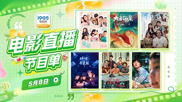 12����Ƭ������������5��8��1905APP��������