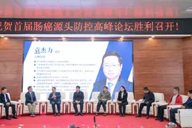 首届中国肠癌源头防控论坛举行 专家共话肠道微生态医学建设图片