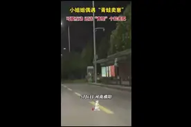 小姐姐偶遇“青蛙卖崽”，可爱互动还送“青蛙”个哈密瓜图片