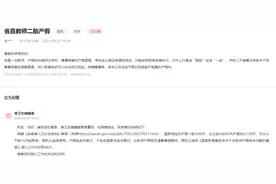 教师产假是否包括寒暑假？安徽省卫健委明确图片