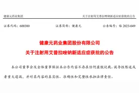 丽珠制药厂注射用艾普拉唑钠新适应症获批，预防重症患者应激性溃疡出血图片