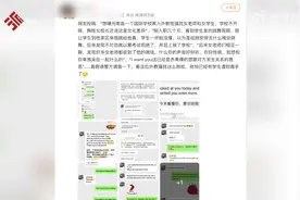 学校回应“黑人外教骚扰师生”：已解聘，不希望演变为公众事件图片