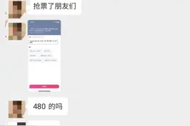 首排炒到4500,黄牛都没票！70岁稠州老球迷失望而归图片