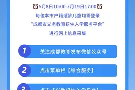 小一入学，手把手教您完成网上填报图片