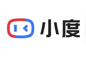 又一大厂进军手机战场？百度旗下小度回应：消息属实，将会是一个新品类图片