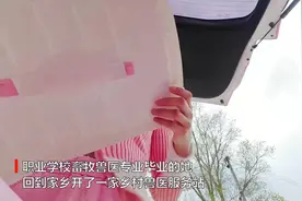 “95后”乡村女兽医扎根基层走红网络图片