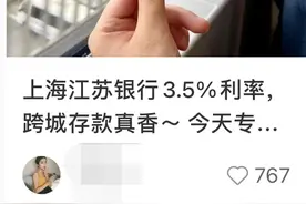 存50万多赚6000元？最近，年轻人流行这样存钱图片