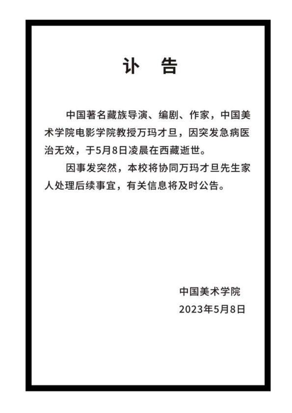 突发这家公司被查竟沦为境外情报机构帮凶著名导演去世