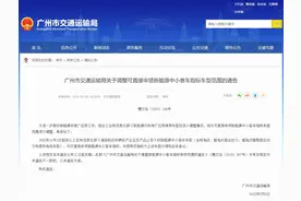 广州“绿牌”哪些车能申领？教程来了图片