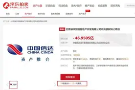 北京豪宅万柳书院“爆雷”！开发商成“老赖”，75套房被挂牌转让图片