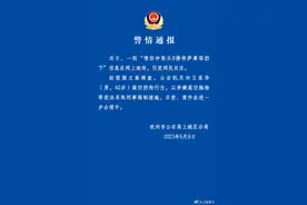 情侣吵架从8楼将萨摩耶扔下？杭州警方：男子被采取刑事强制措施图片