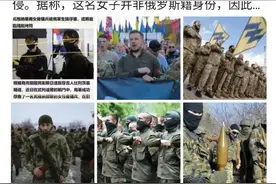 明查｜“中国女子”加入瓦格纳雇佣军被乌克兰军队俘获？假的图片