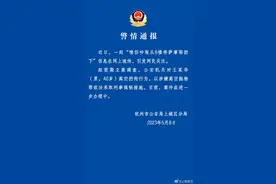 网传“情侣吵架从8楼将萨摩耶扔下” 警方通报：已对男子采取刑事强制措施图片