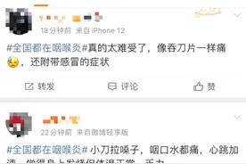 嗓子发痒、咽口水疼……咽喉炎，这6个信号要重视！图片