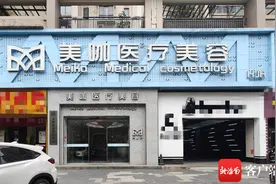 问政海南丨海口一美容机构包厢安装摄像头被投诉 警方：监控视频已删除图片
