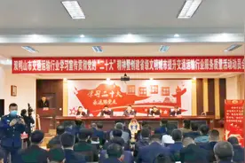 双鸭山市交通运输局召开提升服务质量活动动员会图片