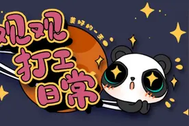最懂打工人 观观表情包又上新啦图片