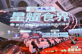 星耀食界·2023年中国餐饮影响力峰会举办，千余人现场“充电”图片