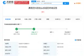 快讯！小米新专利，摄像头可旋转伸缩图片