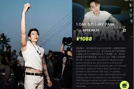 朴宰范上海演出要求引争议 场地主办方这样回应！图片