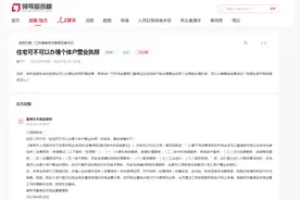住宅能不能办理个体户营业执照？市场监管部门这样回答图片