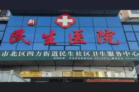 市北新民生医院为老年人医疗康养保驾护航图片