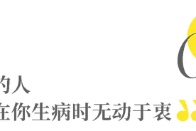 男人爱不爱你，生一次病就知道了图片